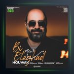 دانلود آهنگ بی اعتقاد از هوواک