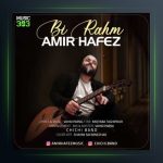 آهنگ بی رحم از امیر حافظ
