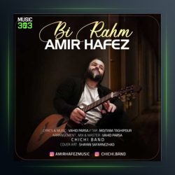 آهنگ بی رحم از امیر حافظ