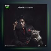 آهنگ بی طاقت از سینا نرگال