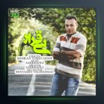 آهنگ بی قرار از امیر حافظ