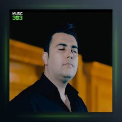 آهنگ بی نفس از حسن نوید پناه