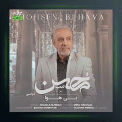 آهنگ بی هوا از محسن قمی