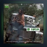 دانلود آهنگ بی هوا از کارن فراهانی