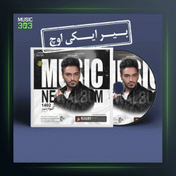 آهنگ بیر ایکی اوچ از سیامک هنرور