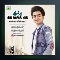 آهنگ بیر نفر وار از امیر علی افتخاری