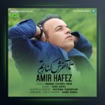 آهنگ تا آخرش کنارتم از امیر حافظ