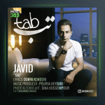 آهنگ تب از جاوید