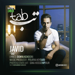 آهنگ تب از جاوید