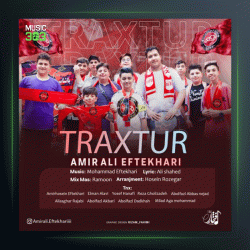 آهنگ تراختور از امیرعلی افتخاری