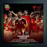 آهنگ تراکتور 3 از سیامک هنرور