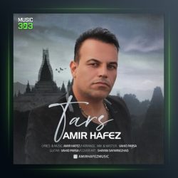 آهنگ ترس از امیر حافظ