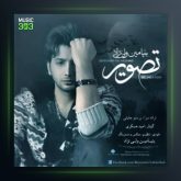 آهنگ تصویر از بنیامین ولی نژاد