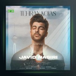 آهنگ تهران کجاست از جاوید نصیری