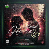 آهنگ تو بهترینی از هورسابند