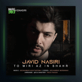 آهنگ تو میری از این شهر از جاوید نصیری