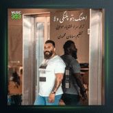 آهنگ تو پلنگی ولا از گت آقا حسینی