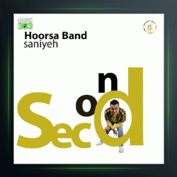 آهنگ ثانیه از هورسابند