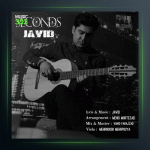 آهنگ ثانیه ها از جاوید