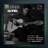 آهنگ ثانیه ها از جاوید