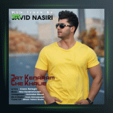 آهنگ جات کنارم چه خالیه از جاوید نصیری