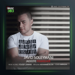 آهنگ جادوی فوق العاده از جاوید سلیمانی