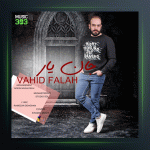 آهنگ جان یار از وحید فلاح