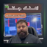 آهنگ جانا از گت آقا حسینی