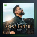 آهنگ جانیمین ایچی از اکبر پناهی