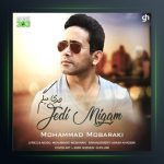 آهنگ جدی میگم از محمد مبارکی