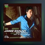 آهنگ جنگ قلم از سینا نرگال