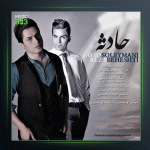 آهنگ حادثه از جاوید سلیمانی