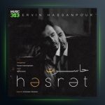 آهنگ حاسرت از شروین