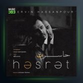 آهنگ حاسرت از شروین