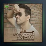 آهنگ حال بد از محمد مبارکی