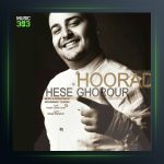 دانلود آهنگ حس غرور از هوراد