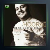 دانلود آهنگ حس غرور از هوراد