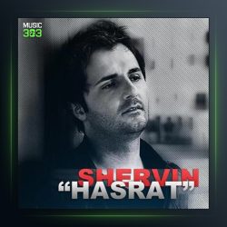 آهنگ حسرت از شروین