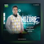 آهنگ حضور تو از امید امیدی