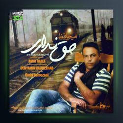 آهنگ حق نداری از امیر حافظ