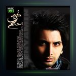 آهنگ حلالم کن از بنیامین ولی نژاد