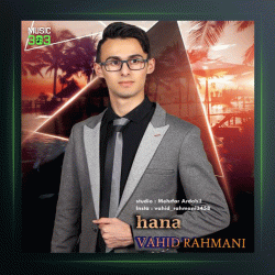 آهنگ حنا از وحید رحمانی