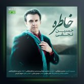دانلودآهنگ خاطره از حسین نجفی