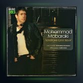 آهنگ خانوم گل من از محمد مبارکی