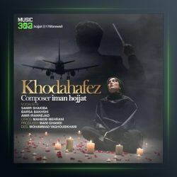 دانلود آهنگ خداحافظ از ایمان حجت