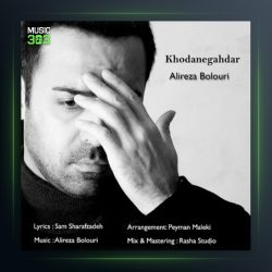 آهنگ خدانگهدار از علیرضا بلوری