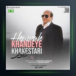 دانلود آهنگ خنده خاکستری از هوواک