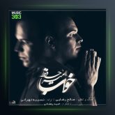 آهنگ خواب از امیر حافظ