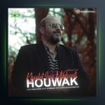 دانلود آهنگ خودت اینو میخواستی از هوواک