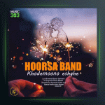 آهنگ خودمون و عشقه از هورسابند
